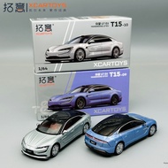 Xcartoys 1/64 BYD U7 T15 Static Alloy Diecast Car Model Toy Birthday Gift