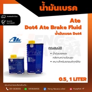 Brake Fluid ATE SL DOT4 (Yellow)