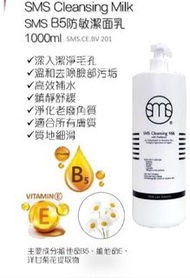 現貨交收Tegoder SMS B5防敏潔面乳 1000 ml