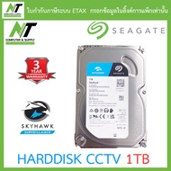 HDD (ฮาร์ดดิสก์) SEAGATE SKYHAWK 1TB SATA3 (ST1000VX005) BY N.T Computer