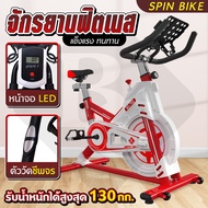 B&amp;G Spin Bike จักรยาน จักรยานฟิตเนส จักรยานออกกำลังกาย จักรยานสปินไบค์ Spinning Bike Exercise Bike รุ่น S702