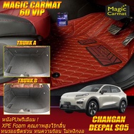 Changan Deepal S05 2025-รุ่นปัจจุบัน พรมรถยนต์ Deepal S05 พรม6D Magic Carmat