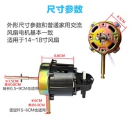 = 12V24V36V Motor DC Low Voltage Motor Battery Fan Motor Modified Fan Motor Motor