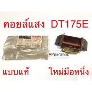 Light Coil DT175 E Genuine New First Hand YAMAHA Dt175e