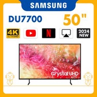 Samsung - 50" Crystal UHD DU7700 4K 智能電視 UA50DU7700JXZK 50DU7700 三星 50吋 Smart TV