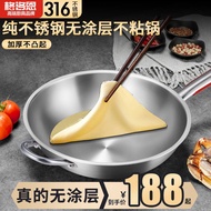 KY-D German Groen316Stainless Steel Wok Non-Stick Pan Induction Cooker Gas Stove Household Cooking Flat Pot 8AOI