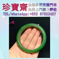 【珍寶齋】全港高價：俄羅斯 7 號老坑無黑點菠菜綠寬版碧玉鐲 馬鞍玉戒指，翡翠首飾，玉，翡翠手鐲，玉鈪，手鈪，玉器，翡翠，吊墜掛飾，黃金首飾，白金，鉑金，戒指，耳飾，和田玉，手把件，擺件，印章，墨翠玉