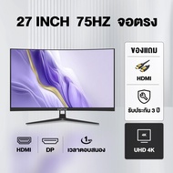24 นิ้ว จอคอมพิวเตอร์ 27 นิ้ว 165HZ Ex จอมอนิเตอร์ ขนาด 32 นิ้ว Monitors HDMI 75HZ LED 4K คุณภาพดี ภาพคมช