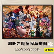 Nezha Family Portrait Wooden Puzzle 1,000 Pieces Free Photo Frame 300 Ao Bing Adult Decompression Pu