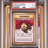 P PSA9 Japanese Appraisal Card 2,000 Let's Dancing neo Imaku In? Pokémon PTCG