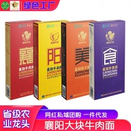 Authentic Xiangyang Beef Noodles Beef Mixed Noodles Large Beef Kelp Tofu Noodles Hot Dry Noodles Fri