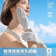 防曬冰絲手套 | 防曬手套 | 釣魚手套 | 防曬手袖 | 戶外出行涼感防滑透氣手套 | 觸屏手套-XG48灰色 / 均碼