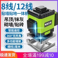 ️ 8 Lines/12 Lines/16 Lines ️ Spirit Level Laser Level Laser Level Green Light High-Precision Adjust