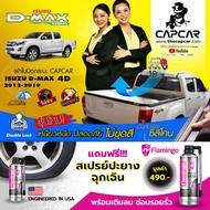 CAPCAR ผ้าใบปิดกระบะ Isuzu D-max 4Doors อีซูซุ ดีแม็ค 4ประตู ปัจจุบัน - ปี1998 แคปคาร์ของแท้ เจ้าของสิทธิบัตร ไม่เจาะรถ