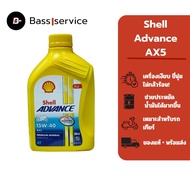 Shell Advance AX5 15W-40 4-Stroke Motorcycle Engine Oil 4T Size 0.8 Liters (800ml) 1