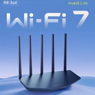 TP-LINK WiFi7 BE3600 Router 2.5G พอร์ต Gigabit Ethernet การเชื่อมต่ออินเทอร์เน็ตความเร็วสูง 2 พอร์ต 