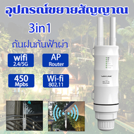 ตัวขยายสัญญาณ wifi ตัวรับสัญญาณ wifi สุดแรง เหมาะสำหรับบ้าน/ชนบท/ภูเขา/ชั้นใต้ดิน เล่นเกมไม่ติดขัด ต