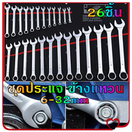 Cockpit USA-ชุดประแจ ข้างแหวน ชุดประแจ 26ตัวชุด ประแจแหวนข้าง 6-32mm ชุดใหญ่ เหล็กCR-V ใ