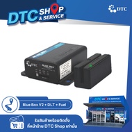 DTC GPS Tracking รุ่น Blue Box กล่องดำ ติดตามรถแบบเรียลไทม์ พร้อมเซ็นเซอร์วัดระดับน้ำมัน และเครื่องร