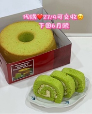 (27/4到港) 新加坡代購❤️Bengawan Solo 斑蘭蛋糕(原個)