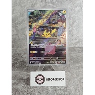Pokemon TCG Japan | Pikachu (Pokemon 151) 173/165 AR