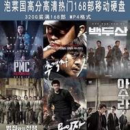 High Score Movie Collection Hard Drive 320P Popular Mob Action MP4 Movie High Score Movie Collection