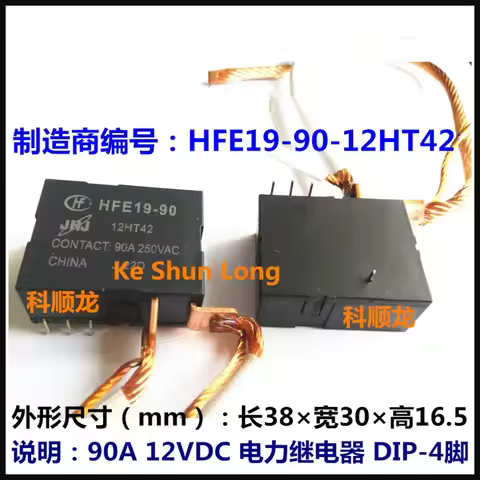 100%NewOriginal 90A250VAC 12VDC Power Relay HFE19-90 12HT42 12HT42(445) HFE19-90-12HT42 HFE19-90-12H
