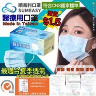 順易利(大人/小孩)平面口罩50入/盒