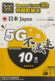 Softbank - Banana 日本 真•無限上網【10日全程 5G不限速】雙網絡 Softbank+KDDI 極高速 無限數據卡 上網卡 電話卡 旅行電話咭 Data Sim咭