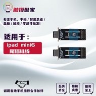 Suitable for IPAD MINI6 Tail Plug Cable 2021 A2567 A2568 A2569 Charging USB Small Board