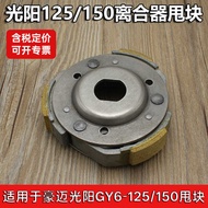 Scooter Motorcycle Fillet 125 Guangyang GY6 125 150 Falcon Clutch From Drive Pulley Pulley Block