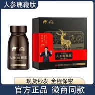 (((Impulse) Official Jilin Aodong Chuxin Ginseng Deer Whip Peptide Youneng Jiakui Paradise Deer Whip