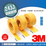 @@ UD Tool Network @ Made In Japan 3M 243J Masking Tape Sheet Spray Baking Paint High Temperature Re