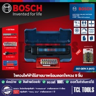 Bosch Go 3 ไขควงไฟฟ้าไร้สาย รุ่น Go 3 KIT มาพร้อมดอกไขควง 9 ชิ้น แถมฟรี! ดอกไขควง Bosch  10ชิ้น PH2*