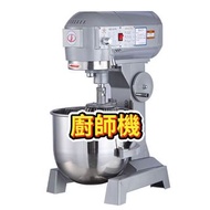 🌟廚師機chef machine  多功能  攪拌器  打蛋器  商用  和面機  餡料機#廚師機#攪拌機#和面機