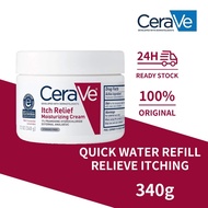 【New Product】CeraVe Itch Relief Moisturizing Cream 340g, 1% Pramoxine Hydrochloride, Steroid-Free fo