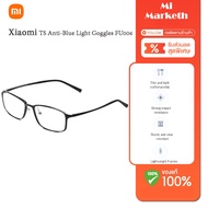 Xiaomi Mi Anti-Blue-Ray Light Glasses แว่นกรองแสง แว่นตากรองแสงคอมพิวเตอร์ แว่นกันแสงสีฟ้า แว่นตา