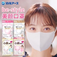 （พร้อมส่ง)Be -style 3D Mask 5 ชิ้นแบบซอง