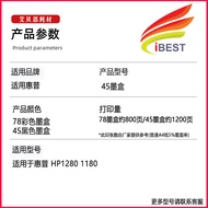 Suitable for HP HP45 Ink Cartridge C51645A Ink Cartridge CAD Clothing Machine Drawing Instrument Ink