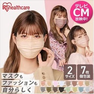 ⭐️ 清貨⭐️特價⭐️Iris Health 美人/美顏 口罩 彩色 雙鐵線設計