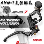 [Waylon Premium Parts] ANCHOR ANB-7 CNC Adjustable High-End Version Direct Push Master Cylinder Ammo