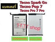 แบตเตอรี่ Tecno Spark Go 1 2023 / Tecno Pop 7 / Tecno Pop 7 Pro BL-49NT 5000mAh ประกัน 3 เดือน ส่งจา