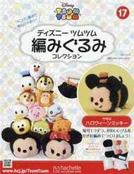 迪士尼TSUM TSUM毛線玩偶手藝特刊 17（2016.10.19）：附萬聖節米奇材料組 (新品)