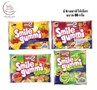 Nimm2 Smile Gummi นิมม์ ทู สไมล์ กัมมี่ เยลลี่ ขนาด 90 กรัม มี 4 รสชาติให้เลือก