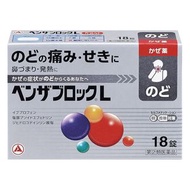 [指定第2類醫藥品] Benzablock L 膠囊 18 片