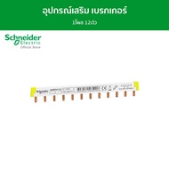 Schneider Electric 1-Piece Accessories For Acti9 Breaker 1 Pole Get 12 Pieces Code A9XPH112
