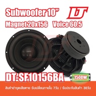 ดิจิตอล ซาวด์ DT-SF10156BA ลำโพง ซับวูฟเฟอร์  เครื่องเสียงติดรถยนต์  ขนาด 10นิ้ว  แม่เหล็ก156x20 2ชั้น 4+4 Ω 1,800W โครงหล่อสีดำ จำนวน1ดอก