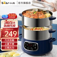 HY/JD Bear（Bear） Electric Steamer Multi-Purpose Pot Household Multi-Functional Large Capacity Electric Steamer Steamed B