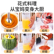 Mond蒙达M-08料理机手持式搅拌器料理棒多功能绞肉器搅拌机料棒