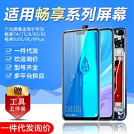 Individual Yuan Suitable for Huawei Changxiang 9s Screen Assembly 9e 8e 7a s Mobile Phone 8a 9 plus 